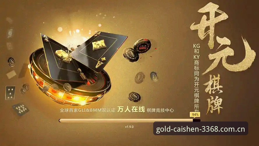 3368财神棋牌与普通棋牌平台对比：2026最新版下载安装全解析